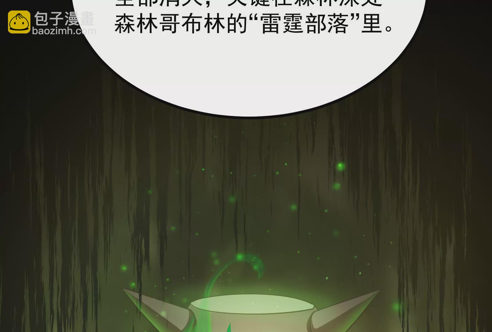 古神遊戲 - 第25話 詛咒！新任務的誕生！(1/3) - 2